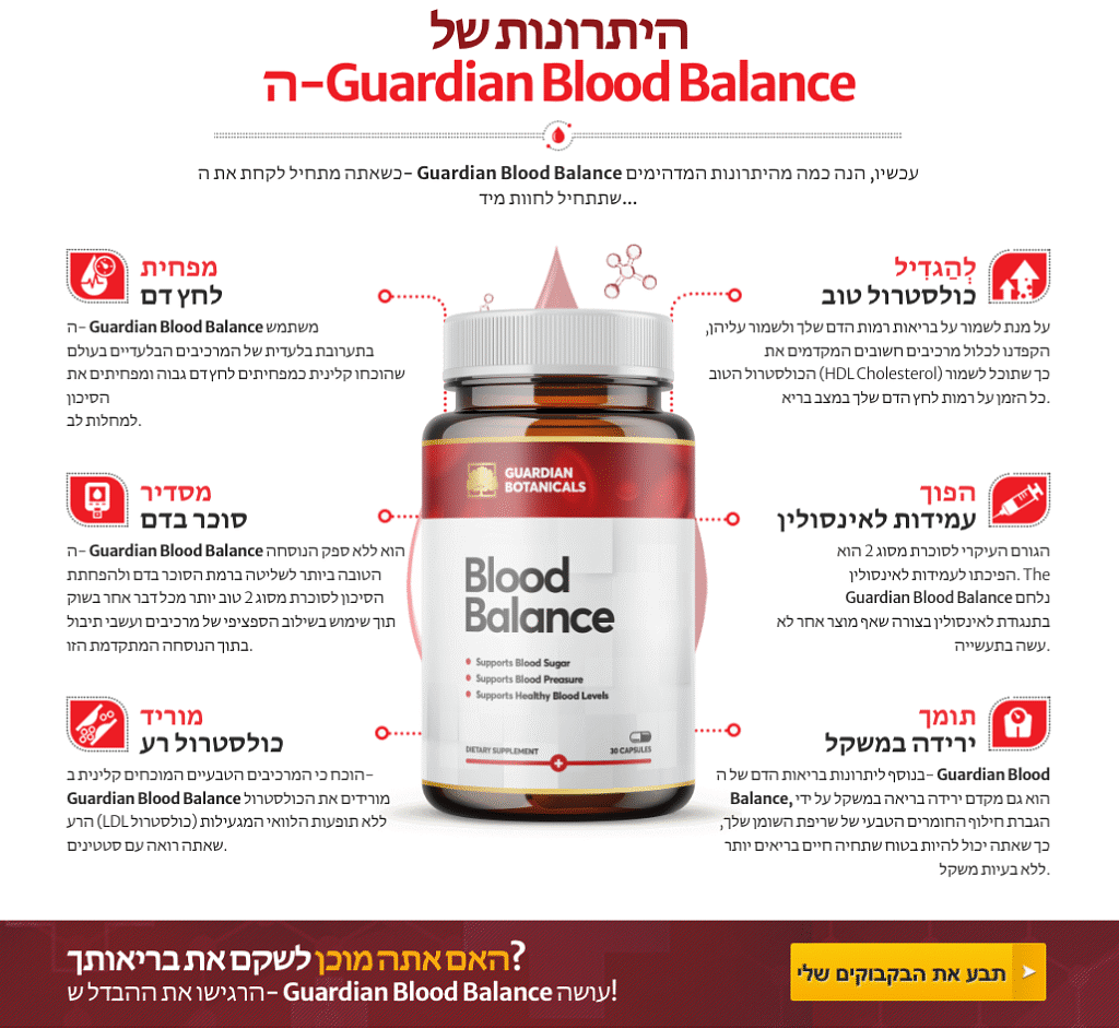 guardian-blood-balance-il-2025