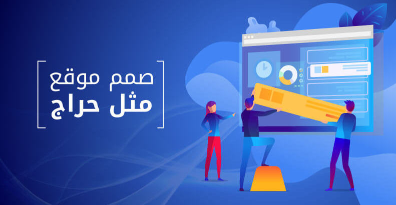 كم يكلف تصميم موقع مثل حراج من شركة سيرف فايف 00201288863631