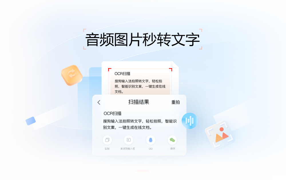 搜狗输入法官网 - 搜狗官网下载
