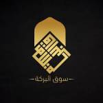 souqal barakah