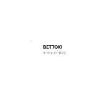 Bettoki