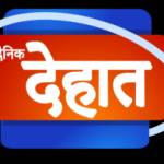 Dainik dehat