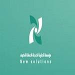 new solutions